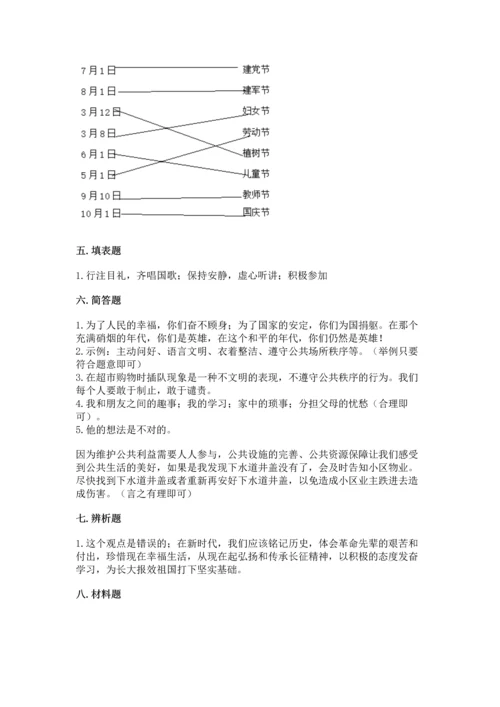 部编版五年级下册道德与法治期末测试卷及参考答案（考试直接用）.docx