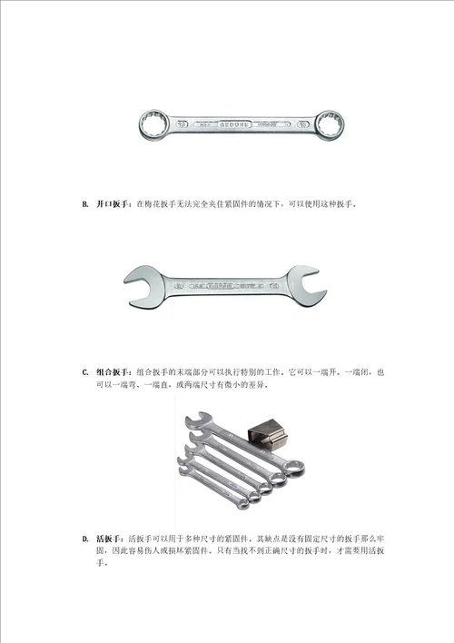 家居维修工具的基本知识二