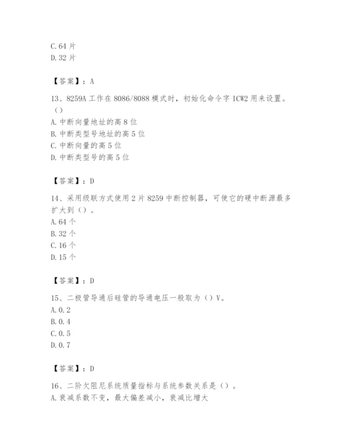 2024年国家电网招聘之自动控制类题库带答案（突破训练）.docx