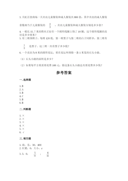 六年级上册数学期末测试卷含完整答案（典优）.docx