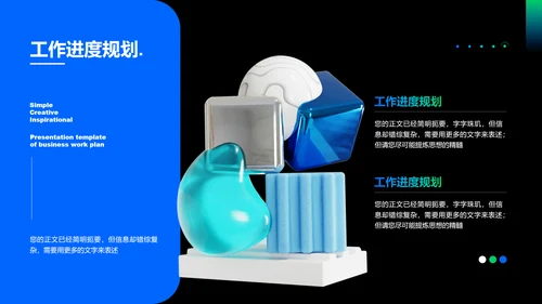 蓝绿色渐变AI智能商务工作计划演示PPT模板