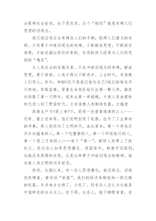 高中语文作文有哪些(精品8篇).docx