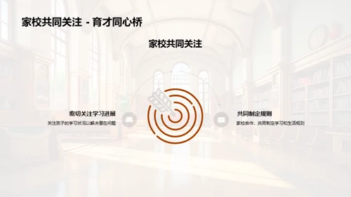 初步引导一年级学习