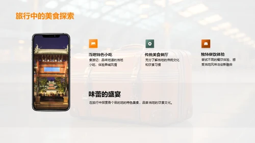 留步青春 毕业旅途