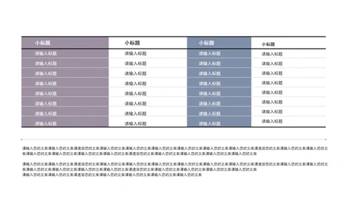 简约灰蓝商务关系图模板