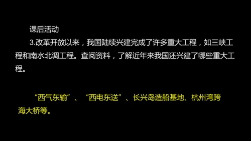 第18课 科技文化成就 课件