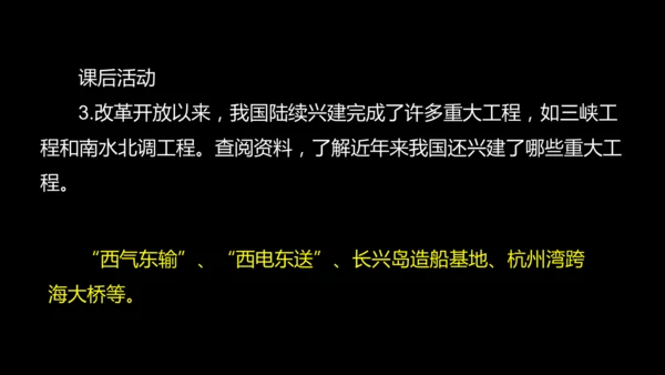 第18课 科技文化成就 课件