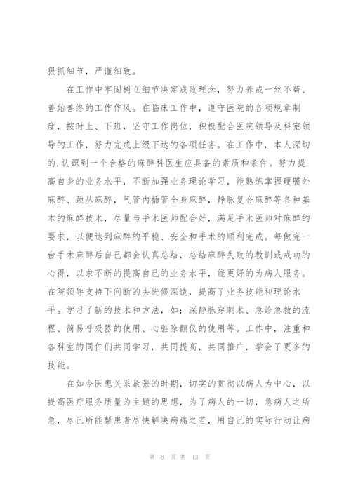 2022年领导干部近三年个人工作总结领导干部近三年工作总结.docx