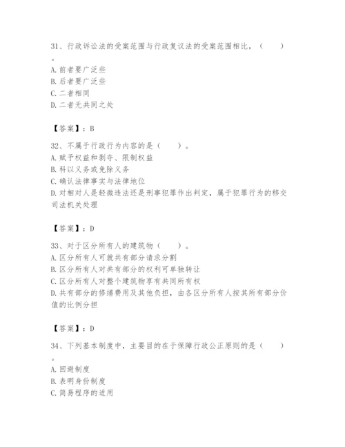 土地登记代理人之土地登记相关法律知识题库附完整答案【夺冠】.docx