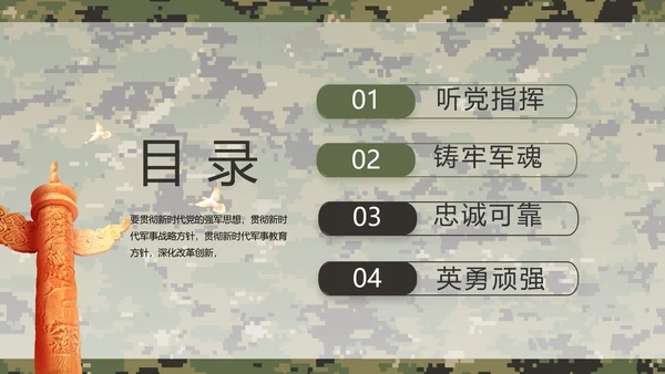 迷彩风部队军事训练汇报动态PPT模板