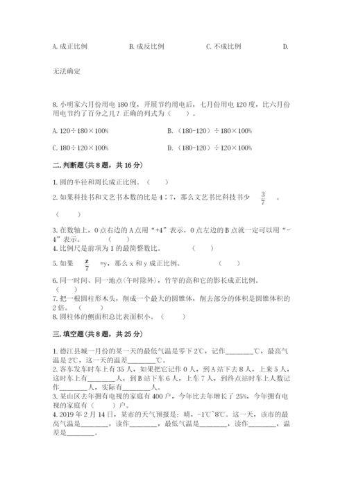 冀教版小学六年级下册数学期末检测试题精品【夺冠系列】.docx