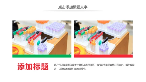简约医学医疗研究报告动态PPT模板