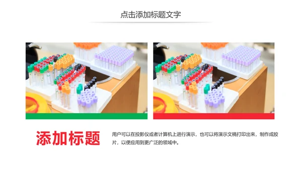 简约医学医疗研究报告动态PPT模板