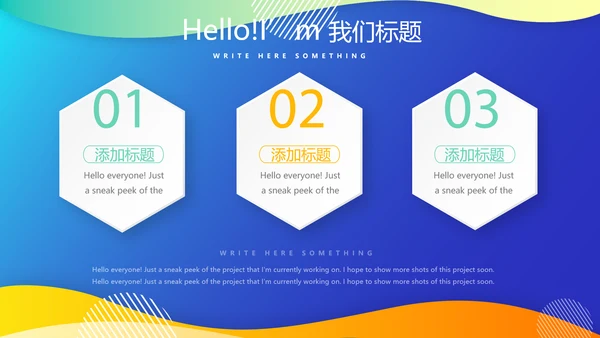 蓝色大气信息化教学设计动态PPT模板