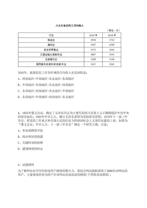 2022春季中国石油广西销售分公司高校毕业生招聘14人上岸笔试历年难、易错点考题附带参考答案与详解0