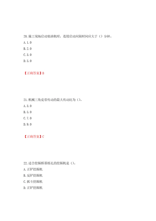 桩工机械操作工考试题库押题训练卷含答案59