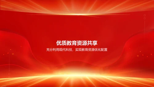 红色党政风中国梦强国梦PPT模板