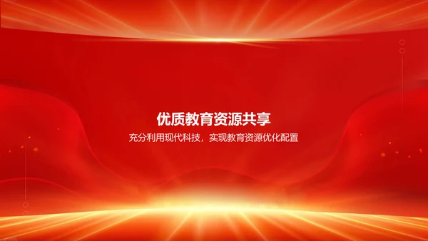 红色党政风中国梦强国梦PPT模板