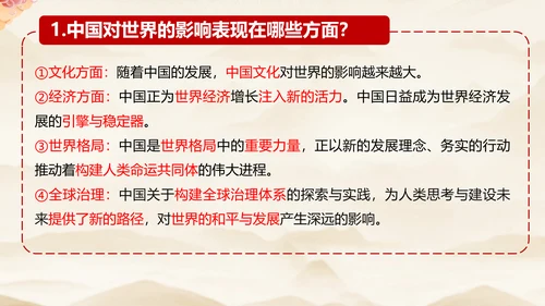 3.2 与世界深度互动