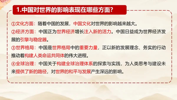 3.2 与世界深度互动