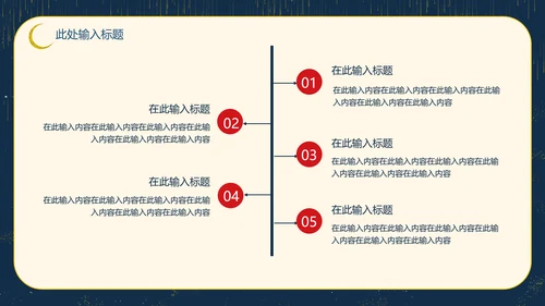 烫金古风古韵商务演示通用PPT模板