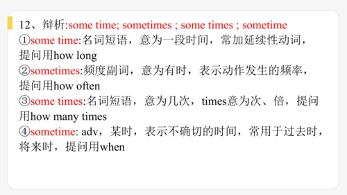 Unit 6 When was it invented?单元复习课件【人教（2024秋）九全英语】