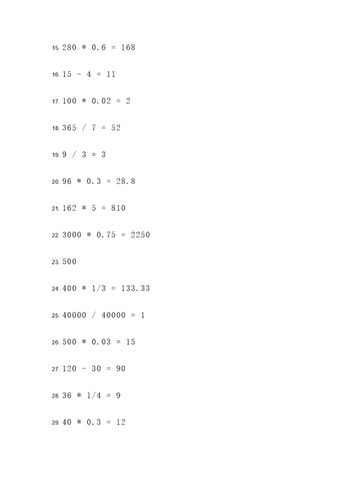 公考数量是不是小学应用题