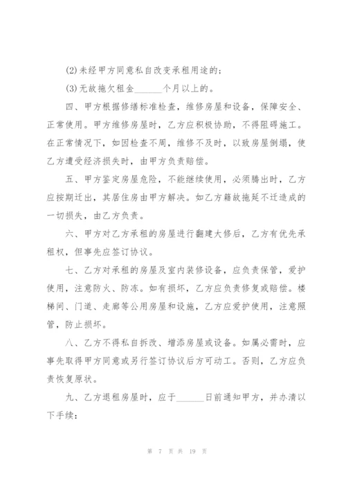 简单个人2021房屋租赁合同协议书.docx