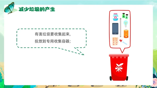插画风卡通垃圾分类环境保护幼儿园主题班会PPT课件
