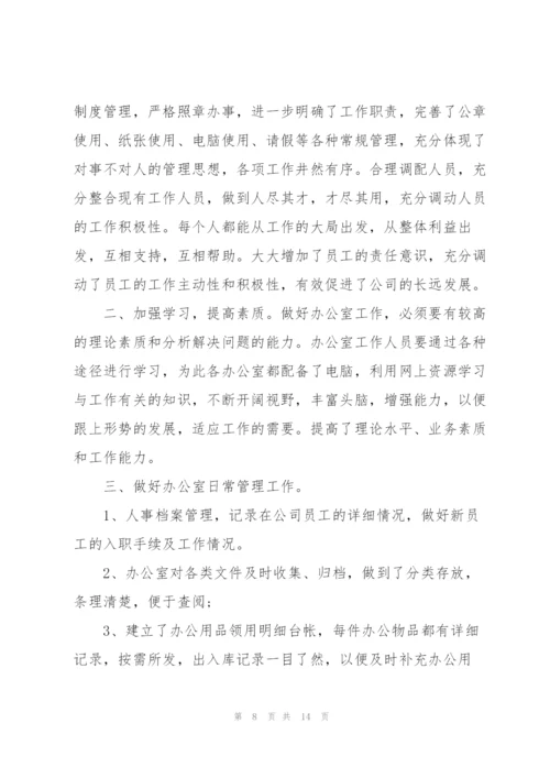 综合部季度工作总结【三篇】.docx
