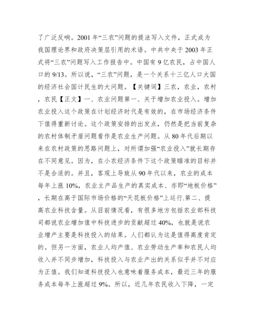 年大学生形势与政策论文范文(精选6篇).docx