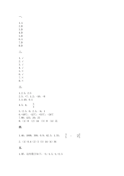 成都外国语学校小升初数学试卷及完整答案【全国通用】.docx