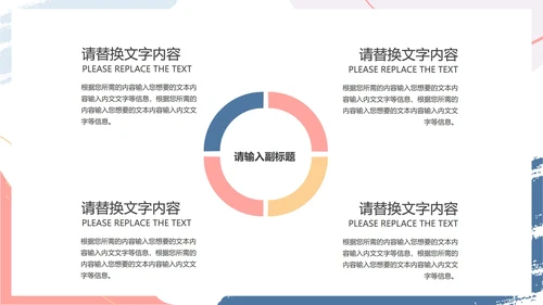 白色水彩风小清新工作总结汇报PPT模板