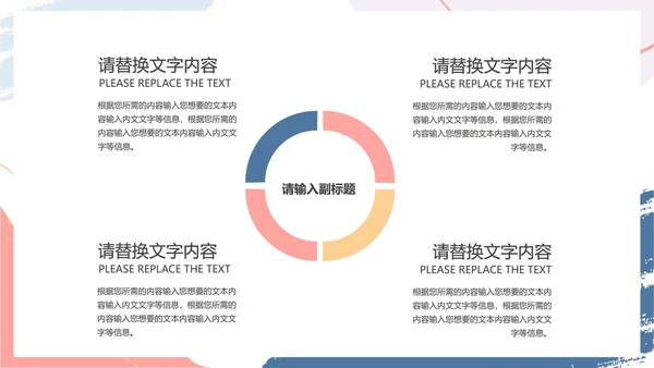 白色水彩风小清新工作总结汇报PPT模板