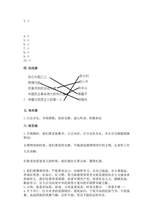 新部编版五年级下册道德与法治期末测试卷汇编.docx