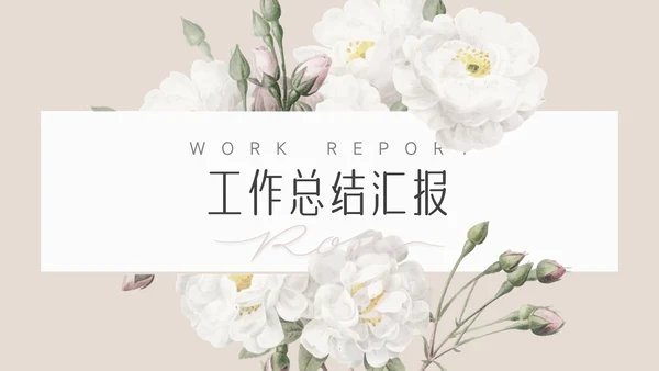 黄色植物小清新工作汇报PPT模板