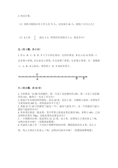 浙江省宁波市小升初数学试卷（各地真题）.docx