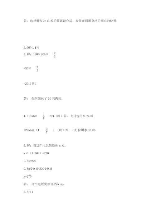 小学数学六年级上册期末模拟卷带答案（考试直接用）.docx