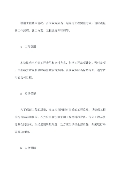 招标方工程三方协议