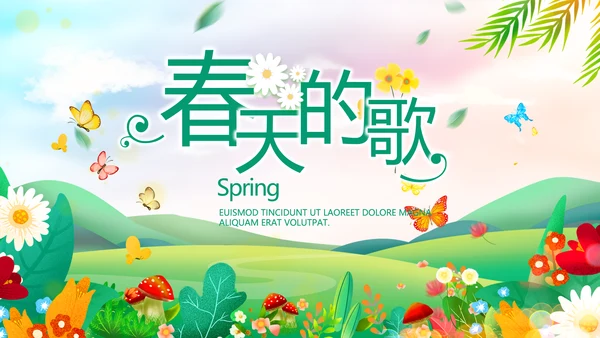唯美小清新春暖花开春季旅游相册PPT