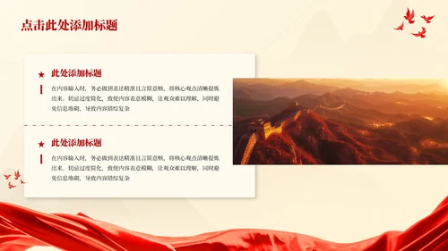 红色湘江战役-气壮山河的英雄史诗党政风PPT模板