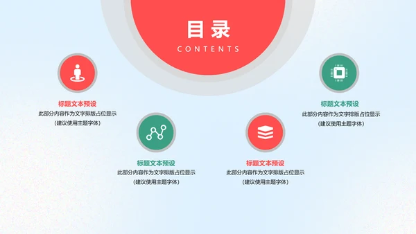 爱护牙齿儿童牙齿口腔保健预防PPT模板