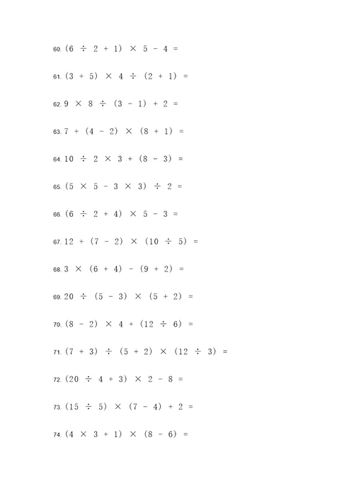 江苏初三数学计算器计算题