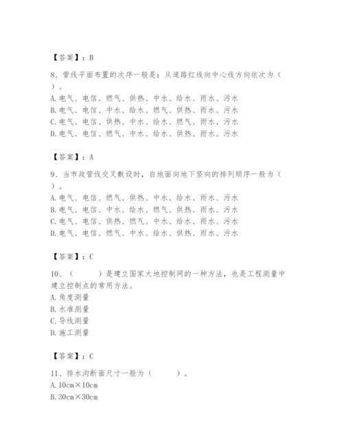 施工员之市政施工基础知识题库含答案【满分必刷】.docx