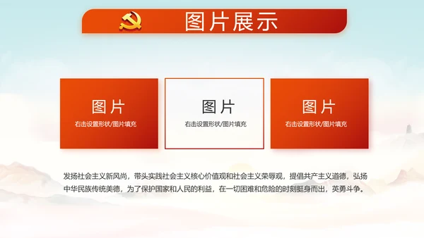 深入学习宣传法治思想宪法公开课活动党建PPT