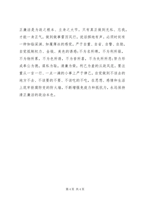 思想汇报：部队人员遵守党的政治纪律情况 (2).docx