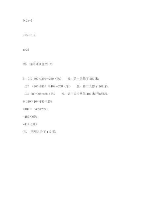 共和县六年级下册数学期末测试卷（巩固）.docx
