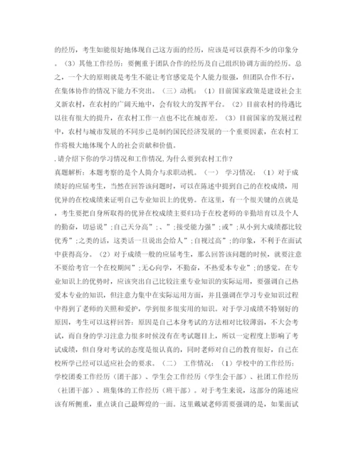 精编之村官面试自我介绍范本.docx