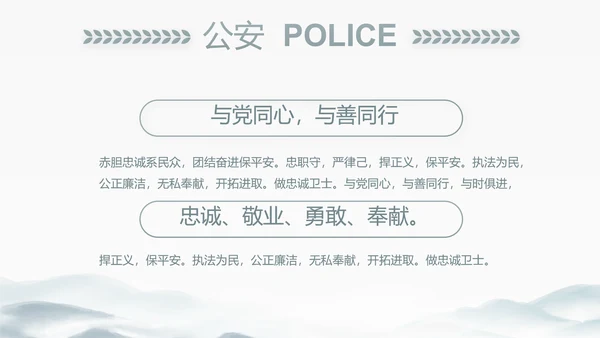 中国风党建党风廉政建设文化动态PPT