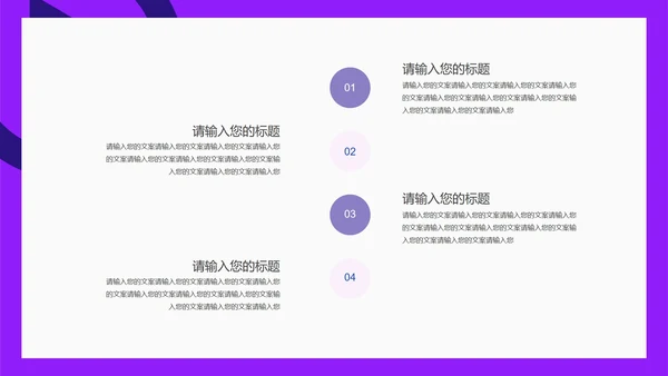 紫色扁平风电商直播活动策划方案PPT模板